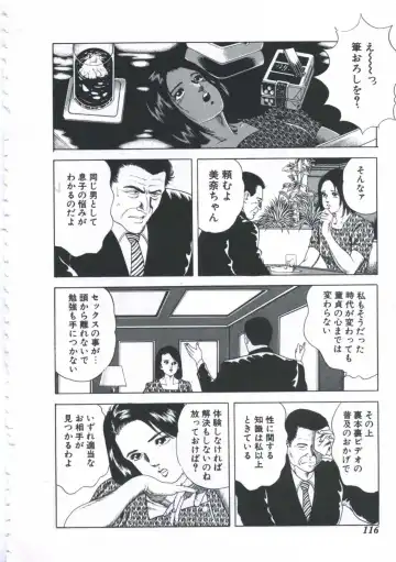 [Amiya Mia] Seikfuku wa Milk-Iro Fhentai - Page 118