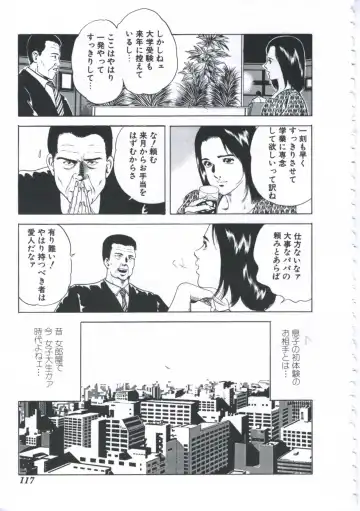 [Amiya Mia] Seikfuku wa Milk-Iro Fhentai - Page 119