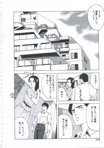 [Amiya Mia] Seikfuku wa Milk-Iro Fhentai - Page 120