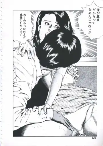 [Amiya Mia] Seikfuku wa Milk-Iro Fhentai - Page 124