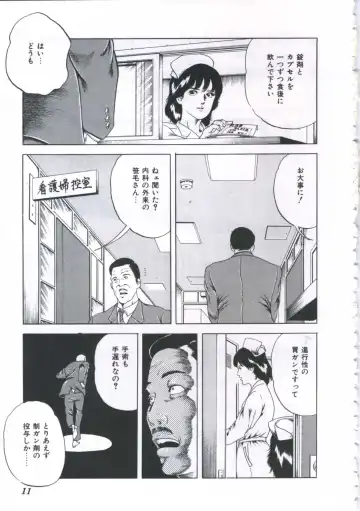 [Amiya Mia] Seikfuku wa Milk-Iro Fhentai - Page 13