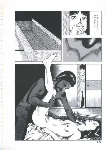 [Amiya Mia] Seikfuku wa Milk-Iro Fhentai - Page 134