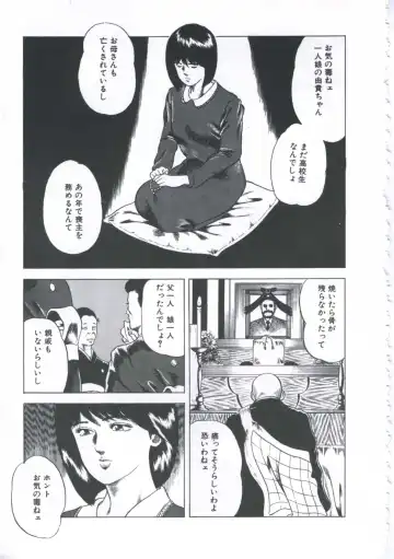 [Amiya Mia] Seikfuku wa Milk-Iro Fhentai - Page 137