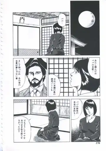 [Amiya Mia] Seikfuku wa Milk-Iro Fhentai - Page 138