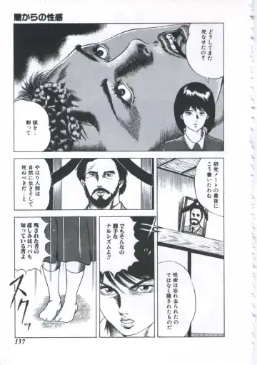 [Amiya Mia] Seikfuku wa Milk-Iro Fhentai - Page 139