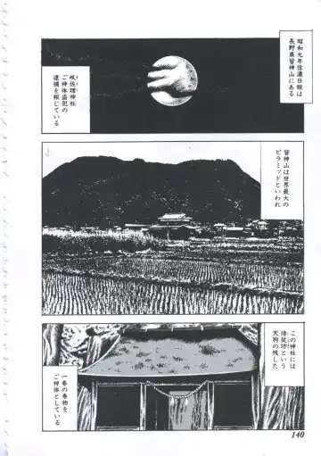 [Amiya Mia] Seikfuku wa Milk-Iro Fhentai - Page 142