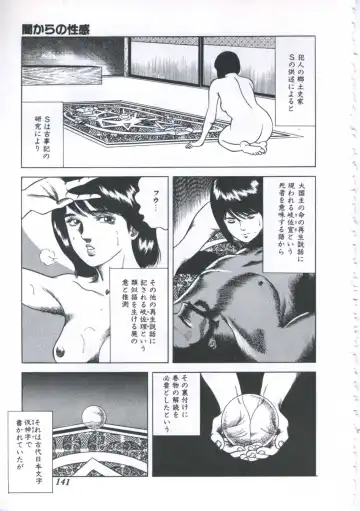 [Amiya Mia] Seikfuku wa Milk-Iro Fhentai - Page 143