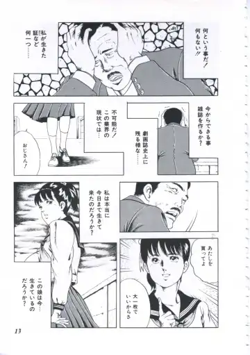 [Amiya Mia] Seikfuku wa Milk-Iro Fhentai - Page 15