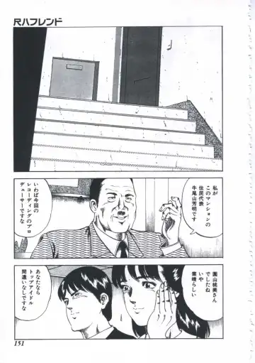 [Amiya Mia] Seikfuku wa Milk-Iro Fhentai - Page 153