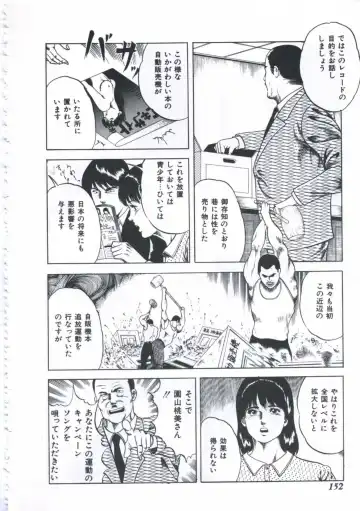 [Amiya Mia] Seikfuku wa Milk-Iro Fhentai - Page 154