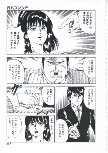 [Amiya Mia] Seikfuku wa Milk-Iro Fhentai - Page 155