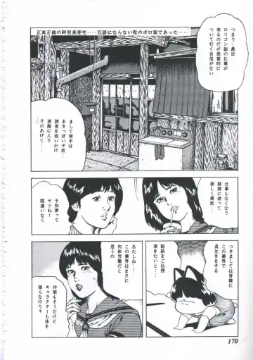 [Amiya Mia] Seikfuku wa Milk-Iro Fhentai - Page 172