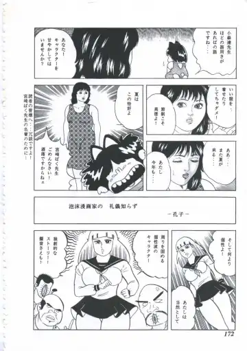 [Amiya Mia] Seikfuku wa Milk-Iro Fhentai - Page 174