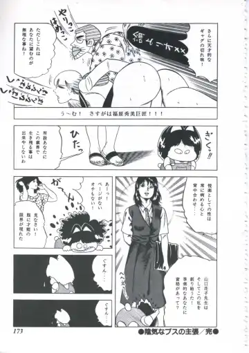 [Amiya Mia] Seikfuku wa Milk-Iro Fhentai - Page 175