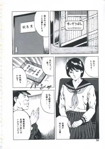 [Amiya Mia] Seikfuku wa Milk-Iro Fhentai - Page 32