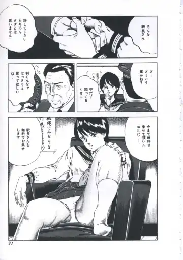 [Amiya Mia] Seikfuku wa Milk-Iro Fhentai - Page 33