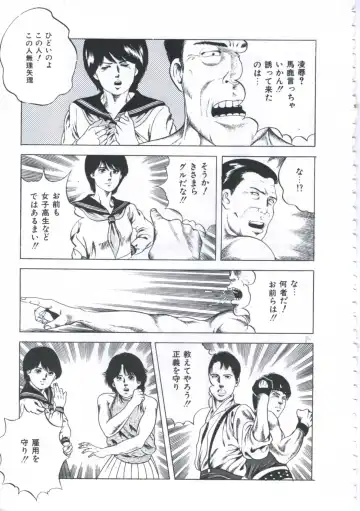 [Amiya Mia] Seikfuku wa Milk-Iro Fhentai - Page 39