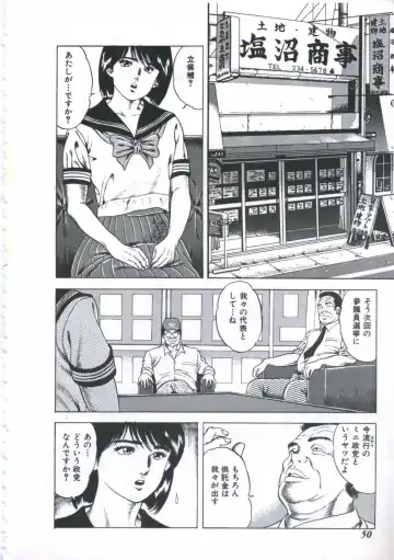 [Amiya Mia] Seikfuku wa Milk-Iro Fhentai - Page 52