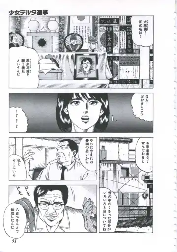 [Amiya Mia] Seikfuku wa Milk-Iro Fhentai - Page 53