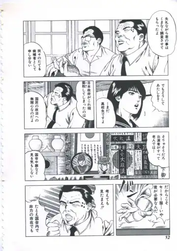 [Amiya Mia] Seikfuku wa Milk-Iro Fhentai - Page 54