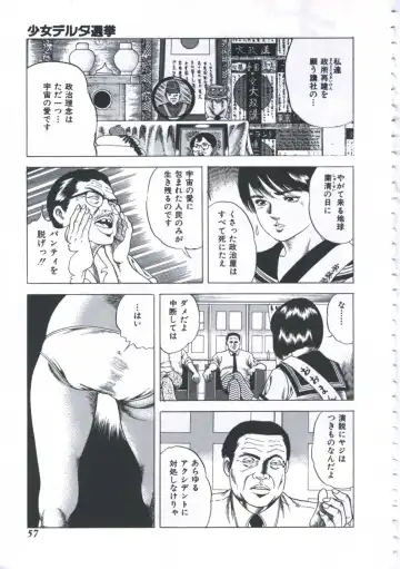 [Amiya Mia] Seikfuku wa Milk-Iro Fhentai - Page 59