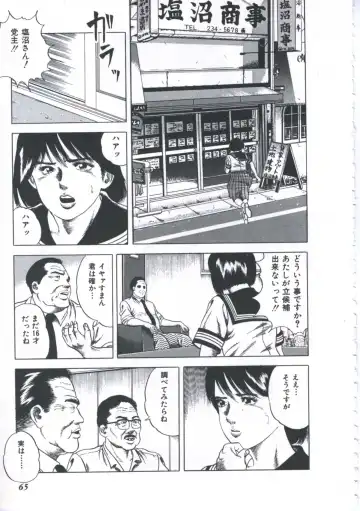 [Amiya Mia] Seikfuku wa Milk-Iro Fhentai - Page 67