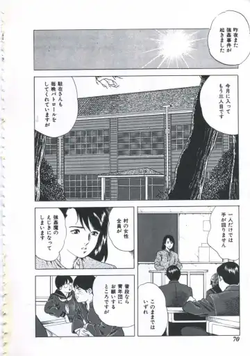 [Amiya Mia] Seikfuku wa Milk-Iro Fhentai - Page 72