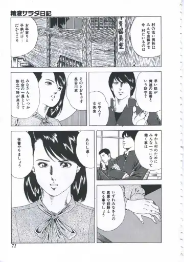 [Amiya Mia] Seikfuku wa Milk-Iro Fhentai - Page 73