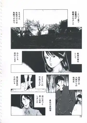 [Amiya Mia] Seikfuku wa Milk-Iro Fhentai - Page 74