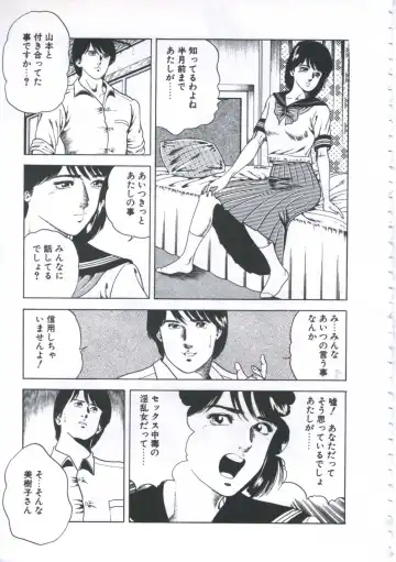 [Amiya Mia] Seikfuku wa Milk-Iro Fhentai - Page 87