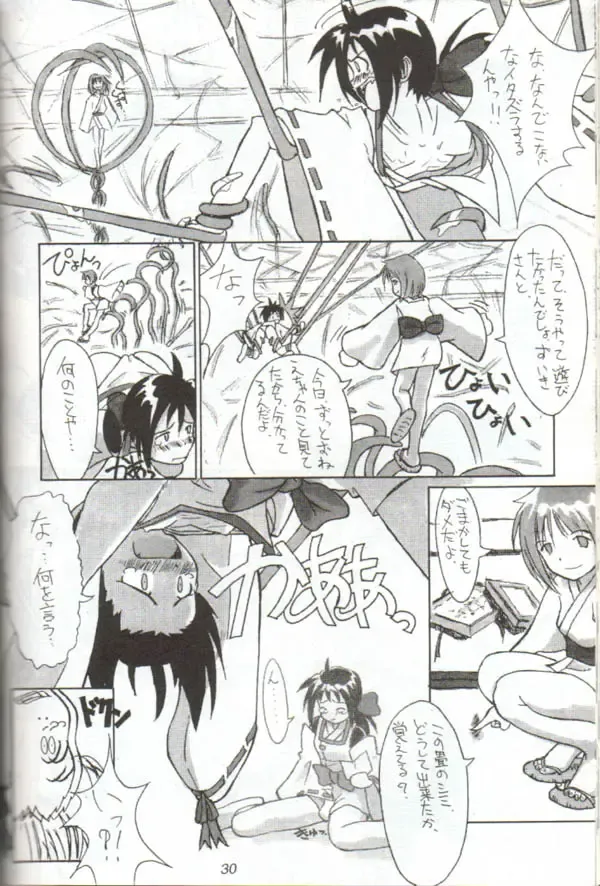 [Beti - Magi] Cu-Little Onemunya~ Fhentai - Page 29