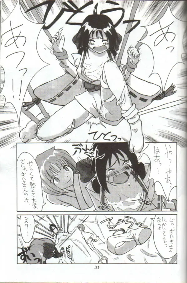[Beti - Magi] Cu-Little Onemunya~ Fhentai - Page 30