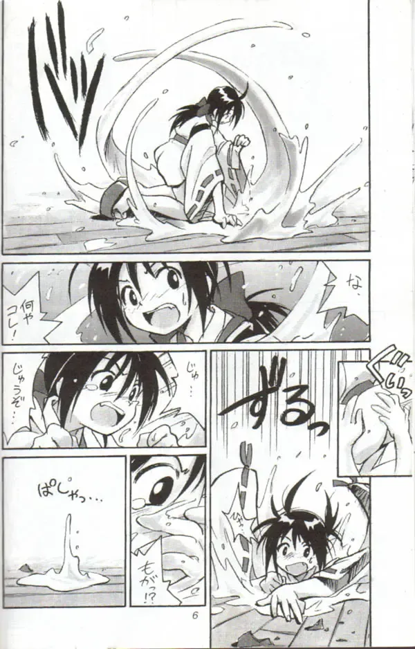 [Beti - Magi] Cu-Little Onemunya~ Fhentai - Page 5