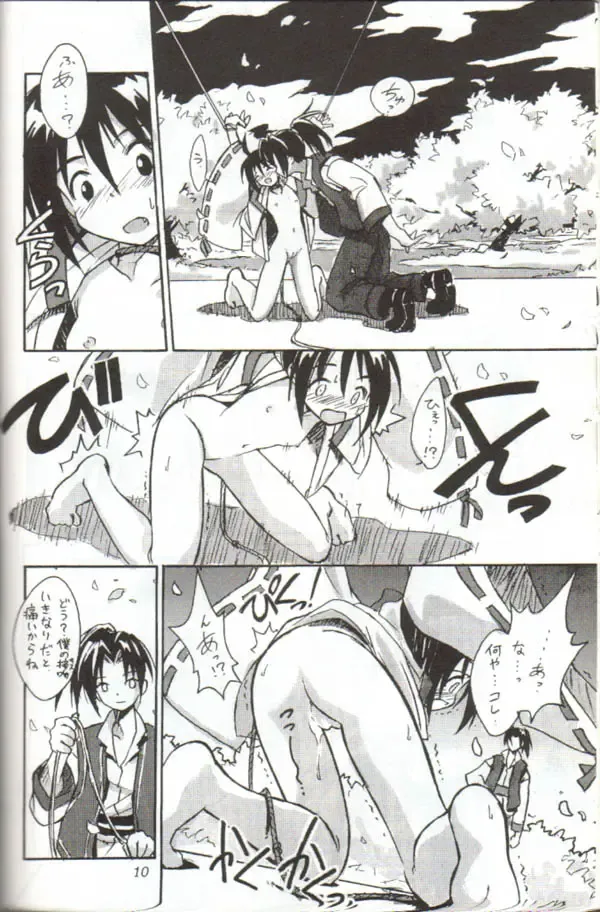 [Beti - Magi] Cu-Little Onemunya~ Fhentai - Page 9