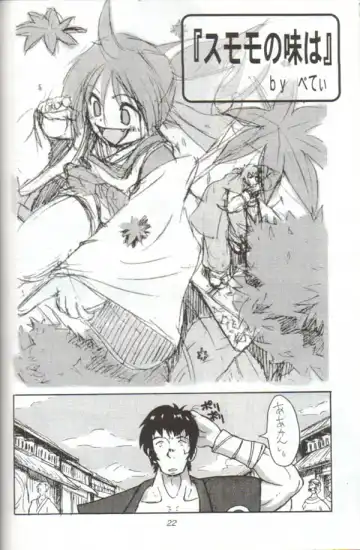 [Beti - Magi] Cu-Little Onemunya~ Fhentai.net - Page 21