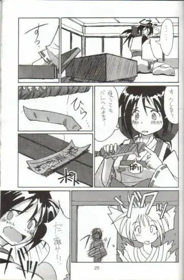 [Beti - Magi] Cu-Little Onemunya~ Fhentai.net - Page 24