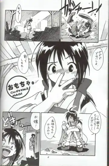 [Beti - Magi] Cu-Little Onemunya~ Fhentai.net - Page 3