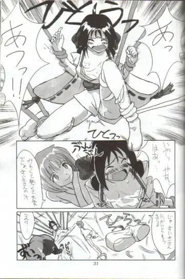 [Beti - Magi] Cu-Little Onemunya~ Fhentai.net - Page 30