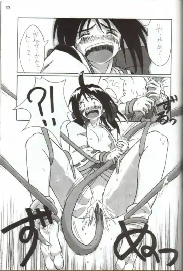 [Beti - Magi] Cu-Little Onemunya~ Fhentai.net - Page 32