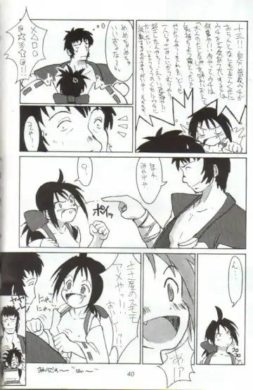 [Beti - Magi] Cu-Little Onemunya~ Fhentai.net - Page 39