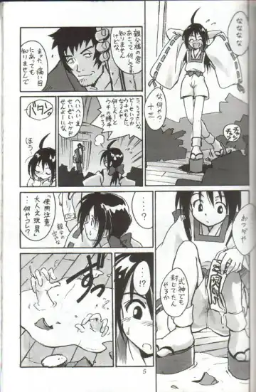 [Beti - Magi] Cu-Little Onemunya~ Fhentai.net - Page 4