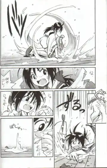 [Beti - Magi] Cu-Little Onemunya~ Fhentai.net - Page 5