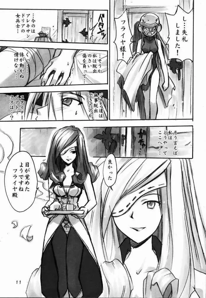 [Beti - Magi] FF Ninenya~ Fhentai - Page 10