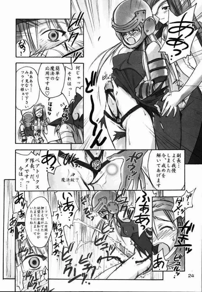 [Beti - Magi] FF Ninenya~ Fhentai - Page 23