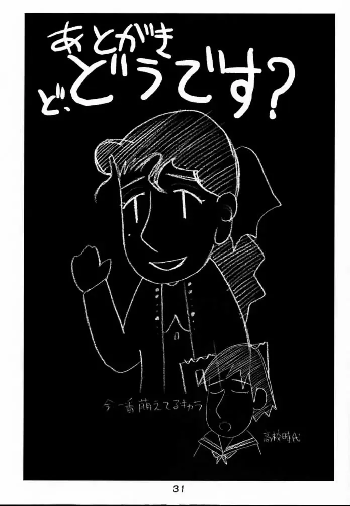 [Beti - Magi] FF Ninenya~ Fhentai - Page 30