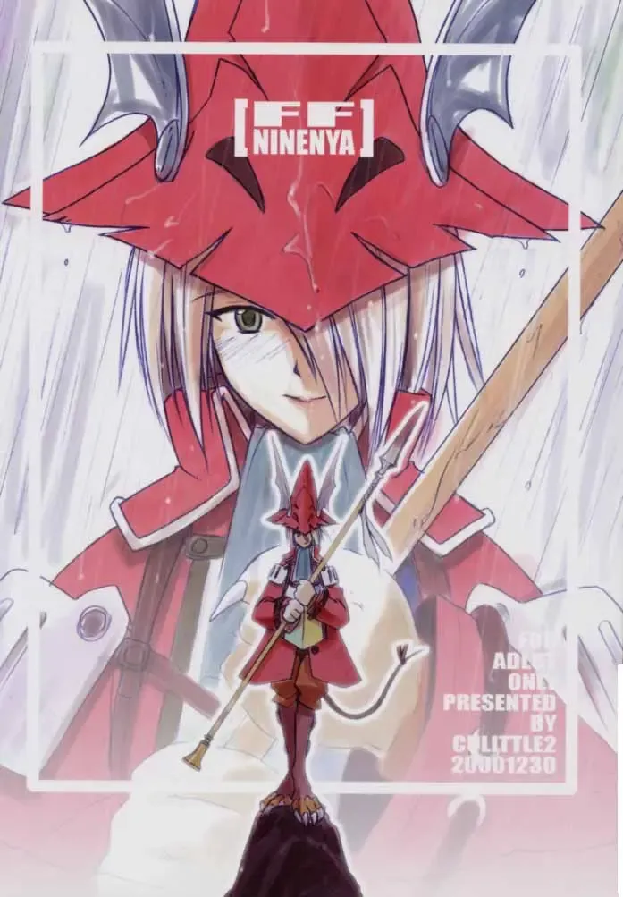 [Beti - Magi] FF Ninenya~ Fhentai - Page 32