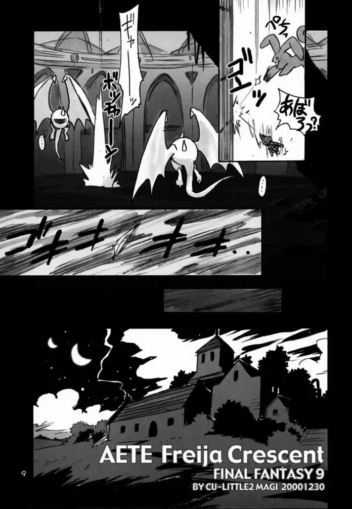 [Beti - Magi] FF Ninenya~ Fhentai - Page 8