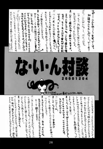 [Beti - Magi] FF Ninenya~ Fhentai - Page 27