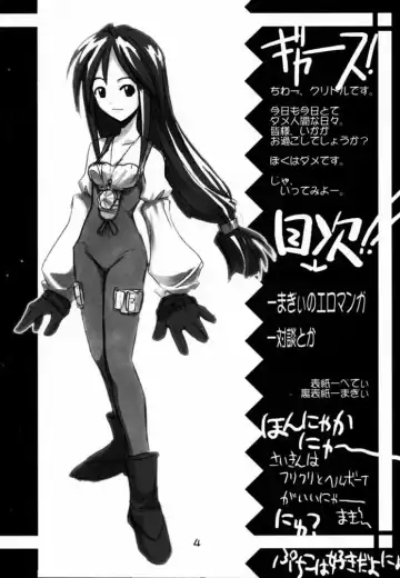 [Beti - Magi] FF Ninenya~ Fhentai - Page 3