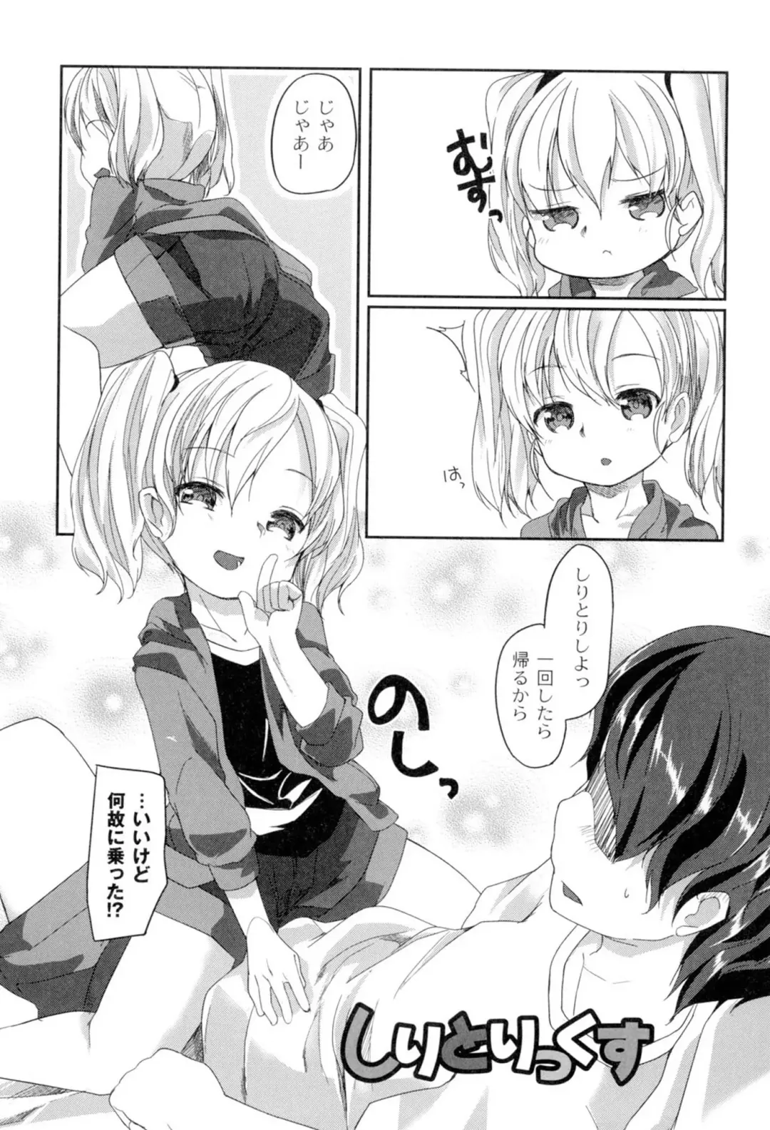 [Kizuki Akizuki] Yousei no Oyomesan Fhentai.net - Page 119